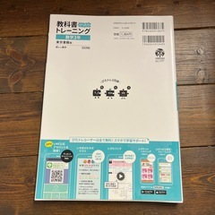 教科書ぴったりトレーニング数学中3の画像