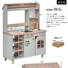 おままごとキッチンの画像