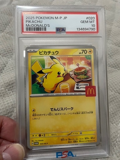 ポケモンカードPSA10