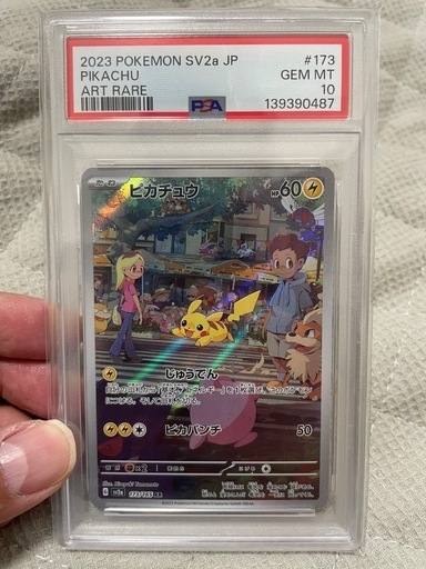 ポケモンカードPSA10！