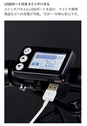 あさひ　電動アシスト自転車　ほぼ新品　✨ 4/1までお得✨