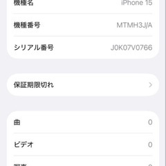 iPhone  15 美品simフリーの画像