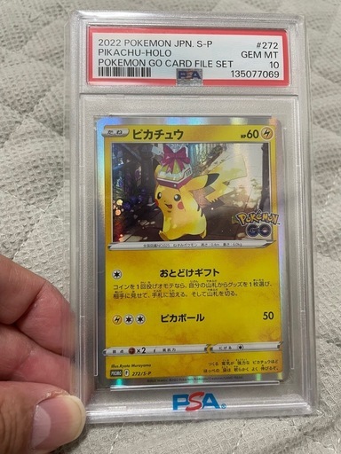 ポケモンカードPSA10！