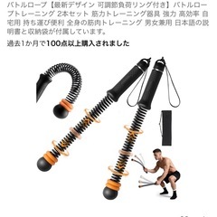 バトルロープトレーニング 2本セットの画像