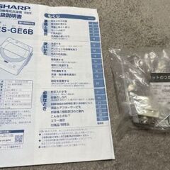 シャープ 全自動縦型洗濯機の画像