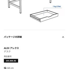 IKEA アレクス　デスクの画像