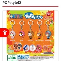 ワンピースチャーム探してます❗️