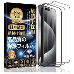 iPhone15pro ガラスフィルムの画像