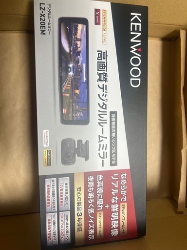 ケンウッド(KENWOOD) デジタルルームミラーLZ-X20EM