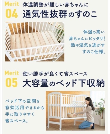 4/19まで。KATOJI カトージ ベビーベッド (収納板付)+固わた敷布団 床板の高さが70cmでかがまずにお世話ができるハイポジション【内寸：70×120cm】【使用期間：生後24ヶ月以内】