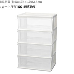 衣装ケース（4段）の画像