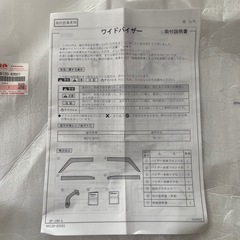 スズキ　　ワイドバイザーの画像