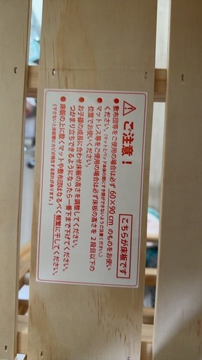 大和屋 ベビーベッド　　値段交渉はご遠慮ください