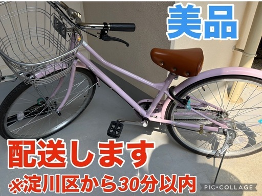 【美品】24インチ　ジュニアシティサイクル　