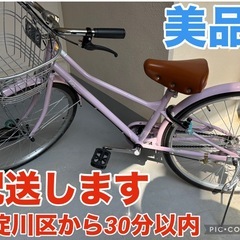 【美品】24インチ　ジュニアシティサイクル　の画像