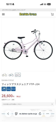 【美品】24インチ　ジュニアシティサイクル　