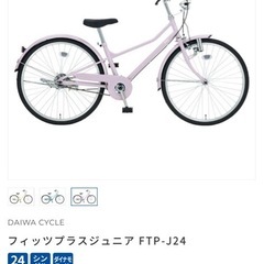 【美品】24インチ　ジュニアシティサイクル　の画像