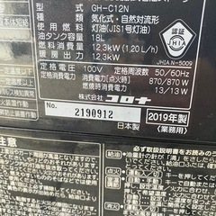 コロナ　　ブルーバーナーの画像