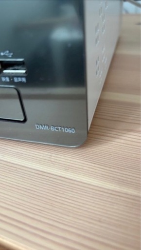【2020年製】DMR-BCT1060、Panasonic、
