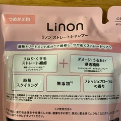 リノン　シャンプー詰め替え　350mlの画像