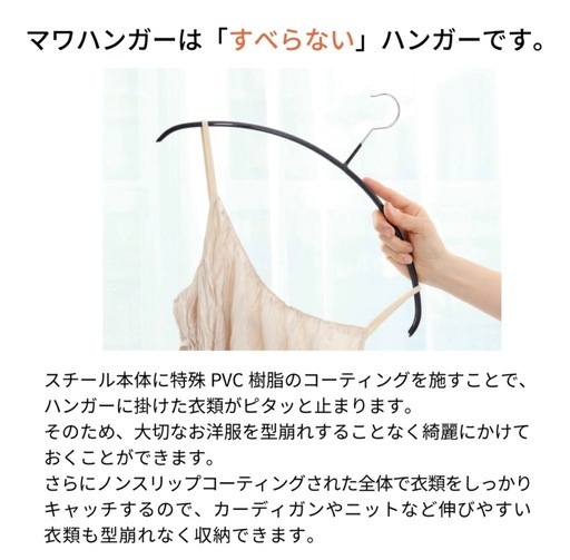 マワハンガー MAWA エコノミック 40 レディース 丸型 肩跡つかない すべらない 省スペース ハンガー
