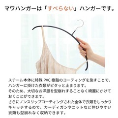 マワハンガー MAWA エコノミック 40 レディース 丸型 肩跡つかない すべらない 省スペース ハンガーの画像