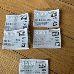 4/7迄　ガチャガチャ　kitson ミニチュアバックコレクションの画像