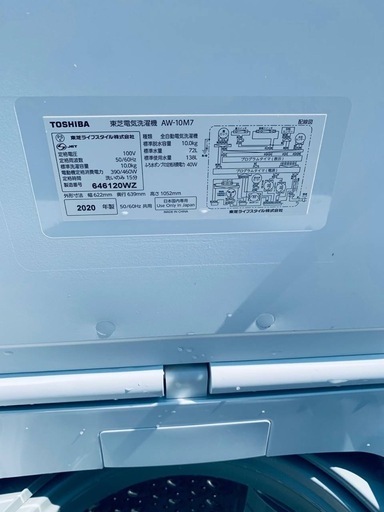 ♦TOSHIBA 電気洗濯機【2020年製】AW-10M7