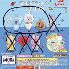 4/7迄　ガチャガチャ　BTS21 フォトフレームマスコットの画像