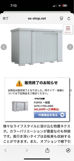 イナバ物置 ネクスタ NXN-62S