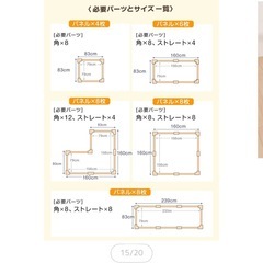 ベビーサークル ベビーゲート 木製の画像