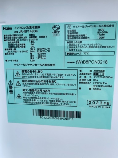 No.181m　Haier 148ℓ冷蔵庫 2023年製