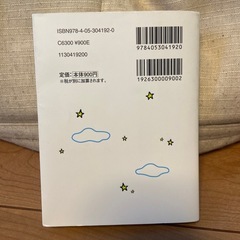 非対面取引🐦５年生向け暗記ブックの画像