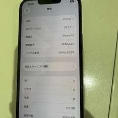 iPhone13 128GB MLNC3J/Aの画像