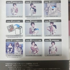 ナップナップ　抱っこ紐の画像