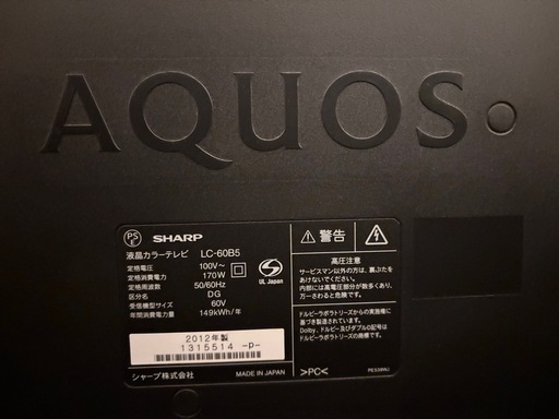 取引中　再値下げ【60型】SHARP AQUOS テレビ　リモコン付き