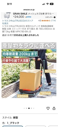 カルディオ　樹脂製運搬車　軽量台車　ストッパー付き