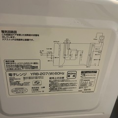 【新品未使用】冷蔵庫&【中古】電子レンジの画像