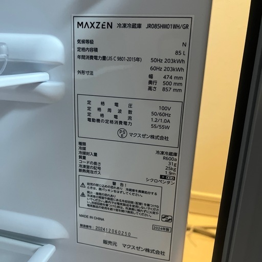 【新品未使用】冷蔵庫&【中古】電子レンジ