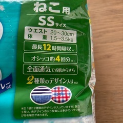 猫マナーウェアの画像