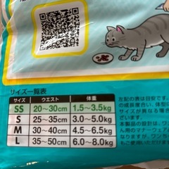 猫マナーウェアの画像