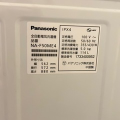 パナソニック洗濯機 2017年製の画像