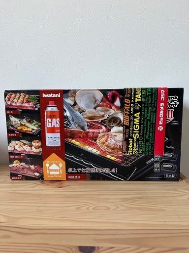 炉ばた焼器 炙りやII