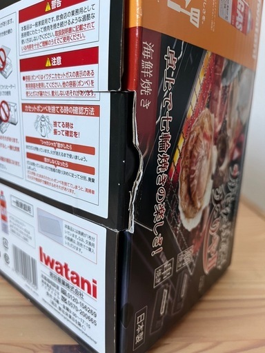 炉ばた焼器 炙りやII