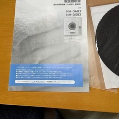 新品未使用、洗濯乾燥機の画像