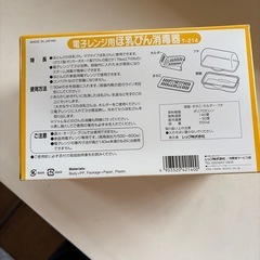 電子レンジ用　哺にゅう瓶消毒器 T-214の画像