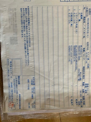 美品/2023年製】三菱電機 403L 冷凍冷蔵庫 MR-N40E3J-C形