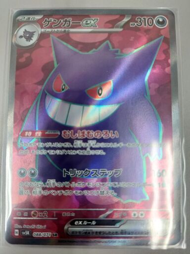 ポケモンカード売ります