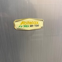 Abitelax AR-130冷蔵庫の画像