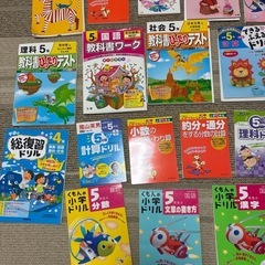 新品未使用　算数　国語　理科　社会　ドリル ワーク　小学生　まとめ売りの画像